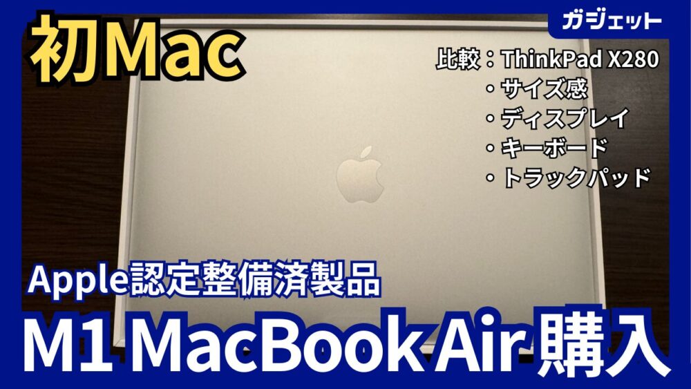 MacBook Air 2022年4月購入 美品 づらかっ