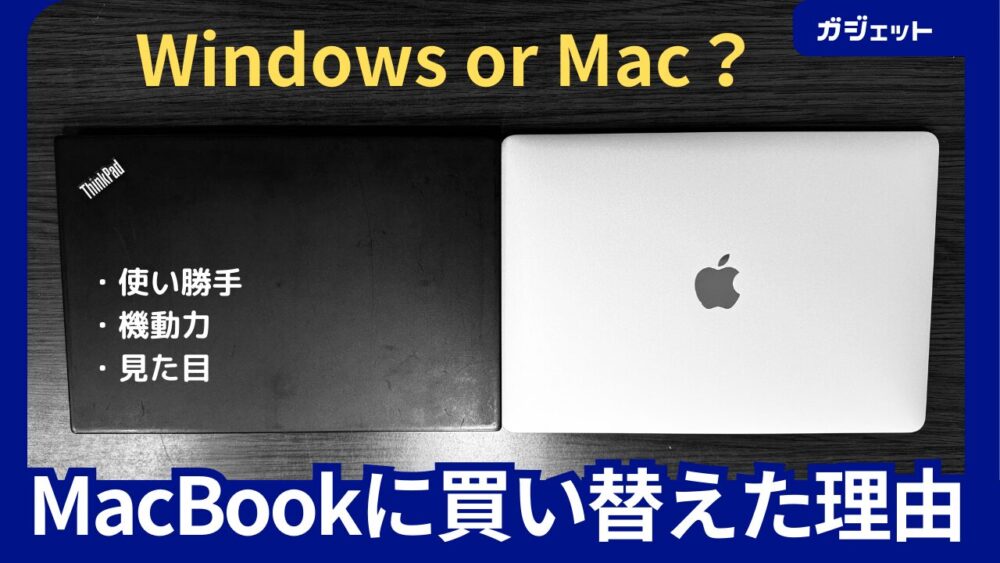 Apple認定整備済製品「M1 MacBook Air」開封レビュー | YK-BASEブログ
