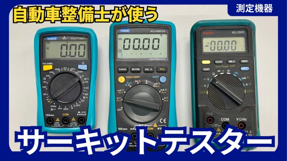 テスター 検電器 電流計 テスター 検電器 電流計 スタンレー 51613 7オンス ヒッコリーハンドル釘打ちハンマ 51-613 PC773 ｜ 三和電気計器株式会社
